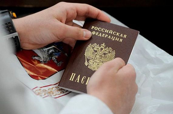 прописка в Южно